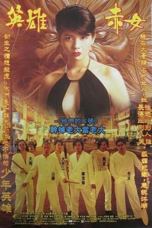 猛龙过江在线观看,笑料横生，热血沸腾的江湖传奇  第2张