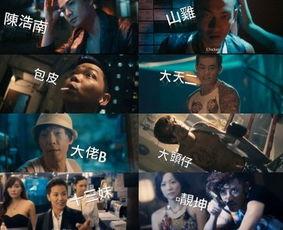 古惑仔江湖新秩序在线观看,热血江湖，兄弟情深  第3张