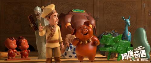 啊唐奇遇在线观看,在线探险之旅  第3张