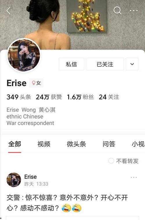 erise 爆料最新,揭秘行业最新动态与趋势  第3张