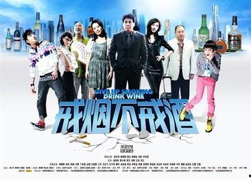 戒烟不戒酒在线观看,揭秘烟酒双重依赖者的戒烟之路 第3张 戒烟不戒酒在线观看,揭秘烟酒双重依赖者的戒烟之路 第3张