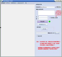 易达爆料视频下载网站  第2张