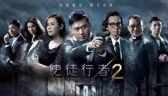 使徒行者1国语在线观看,揭秘卧底风云，探秘黑白世界  第3张